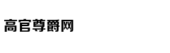 是否计划参加世界杯？韦少自黑：球队可能把我除名了